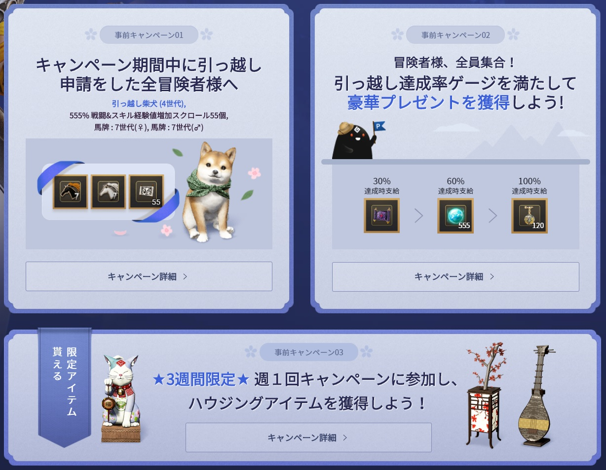 画像集no 009 黒い砂漠 Pc版の運営移管に伴い公式サイトが