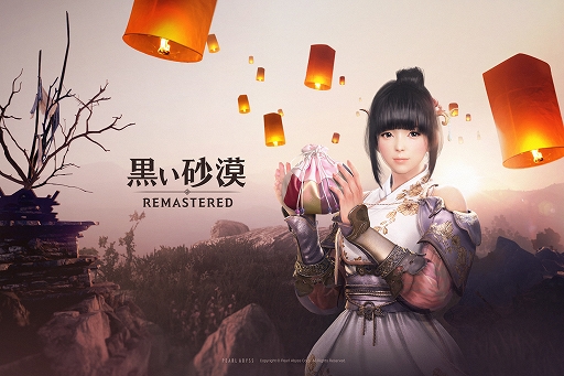 画像ギャラリー No.001のサムネイル画像 / PC版「黒い砂漠」,国内同時接続者数が2週連続で記録を更新。GLAYコラボムービーは再生回数が1000万回を突破