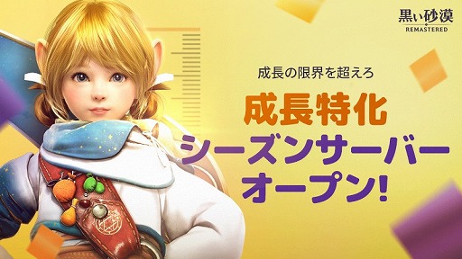 画像ギャラリー No.001のサムネイル画像 / 「黒い砂漠」,シーズンサーバーが実装1日で20万キャラクターを突破