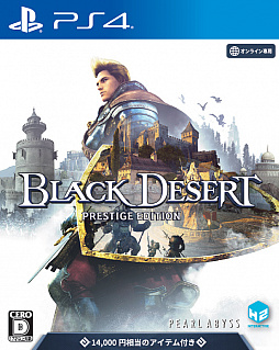 ֹפPS4ѥåǡBlack Desert Prestige Editionɤȯ1119˷