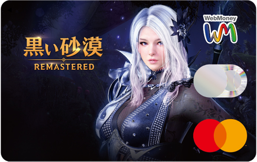 画像ギャラリー No.001のサムネイル画像 / PC版「黒い砂漠」,オリジナルデザインのプリペイドカードが登場