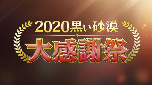 ���������꡼ No.002�Υ���ͥ������ / �ֹ��������ס�12��12��17�����顤����饤���紶�պ�"PC X MOBILE X CONSOLE ����ե�ON���" ��»�