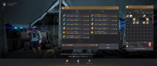 ���������꡼ No.008�Υ���ͥ������ / PC����MMORPG�ֹ��������פǳڤ���ơ����Υ�������ˤԤä���ʥ���ƥ�Ĥ�Ҳ𤷤褦