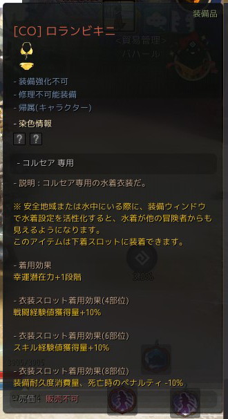 ���������꡼ No.015�Υ���ͥ������ / PC����MMORPG�ֹ��������פǳڤ���ơ����Υ�������ˤԤä���ʥ���ƥ�Ĥ�Ҳ𤷤褦