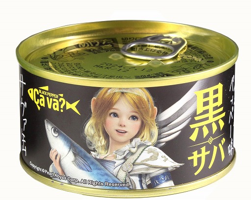 ꡼ No.001 | Pearl Abyss JPֹץܿʤΰ򥻥ɥϡ٥ȡѥ˴