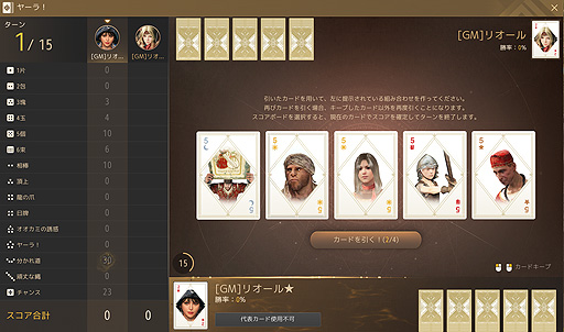 画像ギャラリー No.002のサムネイル画像 / 「黒い砂漠」にカードで対戦するミニゲーム「ヤーラ!」追加。日本,台湾,マカオ,香港から選ばれたギルドによる交流戦の情報も