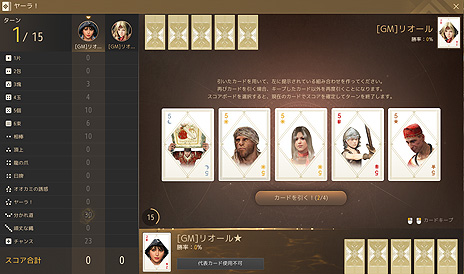 画像ギャラリー No.003のサムネイル画像 / 「黒い砂漠」にカードで対戦するミニゲーム「ヤーラ!」追加。日本,台湾,マカオ,香港から選ばれたギルドによる交流戦の情報も