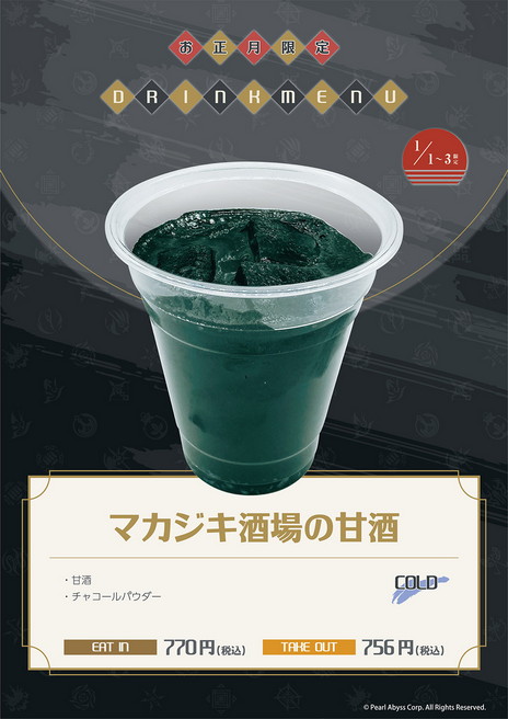 ꡼ No.028Υͥ / ֹTHE CAFץܥեݡȡˤо줹륵ꥢǿ٤!?