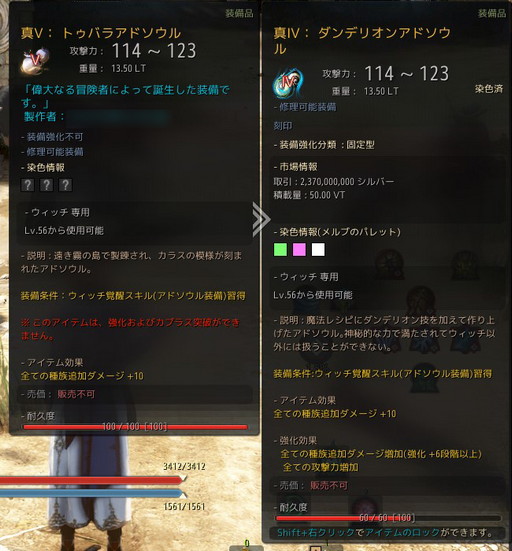 黒い砂漠 のウィンターシーズンを利用してキャラと装備をスムーズに育てよう リブートされた17クラスの育成にも最適だ 黒い砂漠 のウィンターシーズンを利用してキャラと装備をスムーズに育てよう リブートされた17クラスの育成にも最適だ