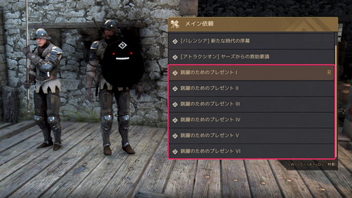 光明石 黒い砂漠」に追加された“遺物”と“光明石”の使い方や面白さを紹介