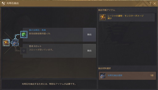光明石 黒い砂漠】光明石遺物 セット効果 のオススメ10選 - みんとぱる