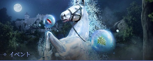 画像ギャラリー No.002のサムネイル画像 / 「黒い砂漠」,新たな幻想馬“微睡みのディネ”を実装