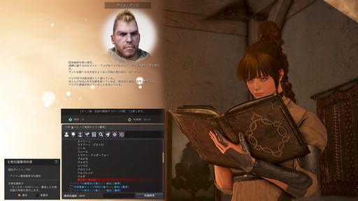 画像集#001のサムネイル/「黒い砂漠」の“知識”を集めよう! メリットもある本作のコレクション要素を深堀りして紹介