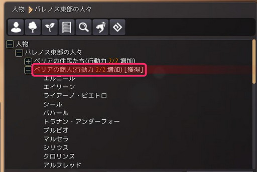 画像集#007のサムネイル/「黒い砂漠」の“知識”を集めよう! メリットもある本作のコレクション要素を深堀りして紹介