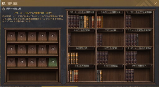 画像集#017のサムネイル/「黒い砂漠」の“知識”を集めよう! メリットもある本作のコレクション要素を深堀りして紹介