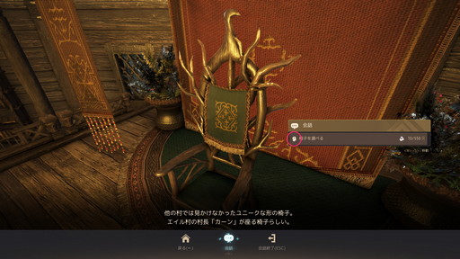 画像集#020のサムネイル/「黒い砂漠」の“知識”を集めよう! メリットもある本作のコレクション要素を深堀りして紹介