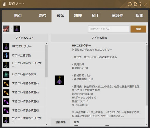 画像集#021のサムネイル/「黒い砂漠」の“知識”を集めよう! メリットもある本作のコレクション要素を深堀りして紹介