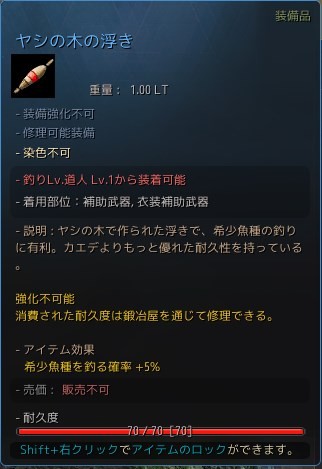 画像ギャラリー No.008のサムネイル画像 / 実装から1年半,「黒い砂漠」の釣りEPICクエストを日本で初めてクリアしたyabiku氏にインタビュー。“釣りの神”となった氏のキャラはNPCに