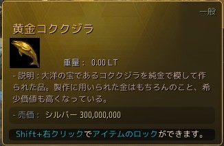画像ギャラリー No.009のサムネイル画像 / 実装から1年半,「黒い砂漠」の釣りEPICクエストを日本で初めてクリアしたyabiku氏にインタビュー。“釣りの神”となった氏のキャラはNPCに