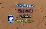 画像ギャラリー No.010のサムネイル画像 / 実装から1年半,「黒い砂漠」の釣りEPICクエストを日本で初めてクリアしたyabiku氏にインタビュー。“釣りの神”となった氏のキャラはNPCに
