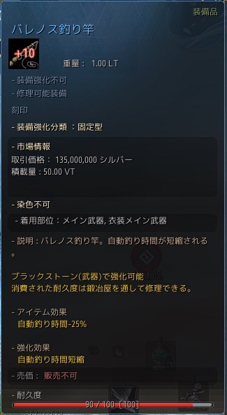 画像ギャラリー No.019のサムネイル画像 / 実装から1年半,「黒い砂漠」の釣りEPICクエストを日本で初めてクリアしたyabiku氏にインタビュー。“釣りの神”となった氏のキャラはNPCに