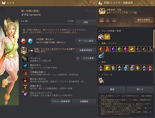 画像ギャラリー No.004のサムネイル画像 / 「黒い砂漠」,3人対3人のPvP“ソラレの闘技場”レギュラーシーズン開始