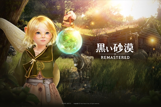 画像ギャラリー No.001のサムネイル画像 / 「黒い砂漠」,Steam版のセールを開始。DLCも対象に