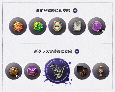 画像ギャラリー No.004のサムネイル画像 / 「黒い砂漠」と「黒い砂漠MOBILE」に“双子の新クラス”が登場。さまざまなアイテムがもらえる事前登録イベントが開催に