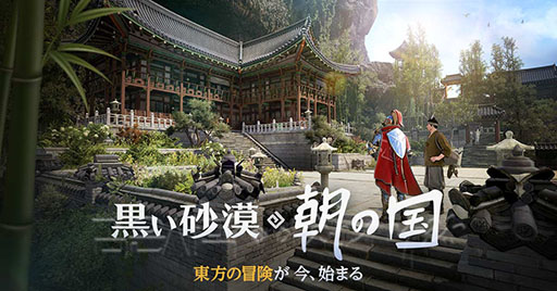 画像ギャラリー No.001のサムネイル画像 / 「黒い砂漠」,オフラインイベントと朝の国アップデートで,サービス中の国と地域における新規/復帰プレイヤー数が増加