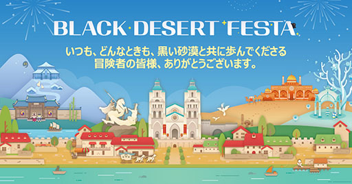 画像ギャラリー No.004のサムネイル画像 / 「黒い砂漠」,オフラインイベントと朝の国アップデートで,サービス中の国と地域における新規/復帰プレイヤー数が増加