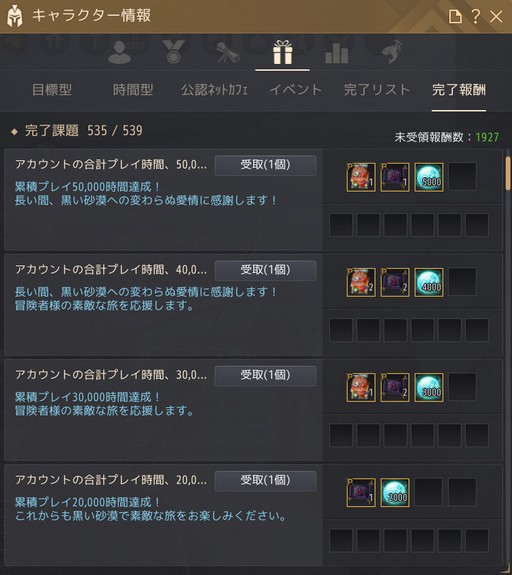 画像ギャラリー No.022のサムネイル画像 / 毎週更新が特徴のPC版「黒い砂漠」で今年はどんな変化があったのか。2023年の主要アップデートを振り返ろう