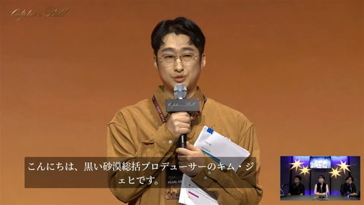 ���������꡼ No.004�Υ���ͥ������ / �ֹ��������פο����饹�ȥ����顼�ɤ�ȯɽ���줿��2023����ե�����������ܥѥ֥�å��ӥ塼���󥰲����ݡ���