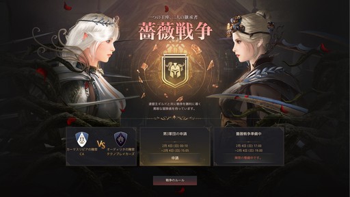 ���������꡼ No.002�Υ���ͥ������ / �ֹ��������פ�300vs.300���絬��PvP��������ɤΥץ쥷�����󳫺š��������ͤ򿶤��֤�Ĥġ�ξ���λش����˻��路�Ƥδ��ۤʤɤ�ʹ����