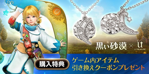 ���������꡼ No.001�Υ���ͥ������ / �ֹ��������פΥ��㥤�������դˤ����ͥå��쥹��U-TREASURE��������