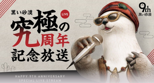 ���������꡼ No.007�Υ���ͥ������ / �ֹ��������ס����ܤǤΥ����ӥ�9��ǯ��ǰ�������٥�Ȥ򳫻ϡ�����19��00���鵭ǰ��������