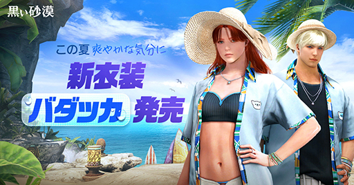 ���������꡼ No.002�Υ���ͥ������ / PC�ǡֹ��������ס�300vs300���絬��PvP����ƥ�ġ�������ץ쥮��顼���������7��14���˳���