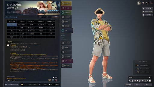 ���������꡼ No.003�Υ���ͥ������ / �Υץ쥤��ݡϡֹ��������פ�2024ǯ�Ƹ���ΰ����������桪 ��ʬ�餷���������ष�Ƴڤ��⤦