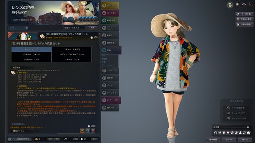 ���������꡼ No.006�Υ���ͥ������ / �Υץ쥤��ݡϡֹ��������פ�2024ǯ�Ƹ���ΰ����������桪 ��ʬ�餷���������ष�Ƴڤ��⤦