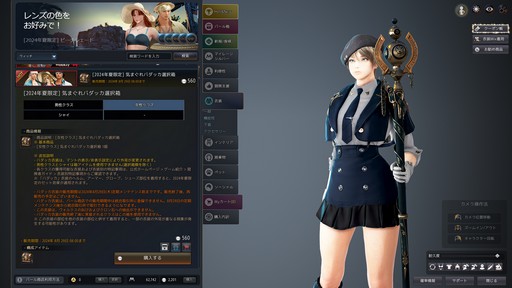 ���������꡼ No.008�Υ���ͥ������ / �Υץ쥤��ݡϡֹ��������פ�2024ǯ�Ƹ���ΰ����������桪 ��ʬ�餷���������ष�Ƴڤ��⤦