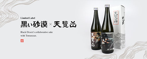 画像ギャラリー No.003のサムネイル画像 / 「黒い砂漠」,小物ケースや缶バッジBOXなど新たなグッズが登場