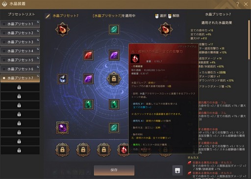 ���������꡼ No.008�Υ���ͥ������ / �Υץ쥤��ݡϡֹ��������פ˲���ʤ����������꡼�֥��饶�ɡפ��о졣�������������Ǻ�򽸤�褦