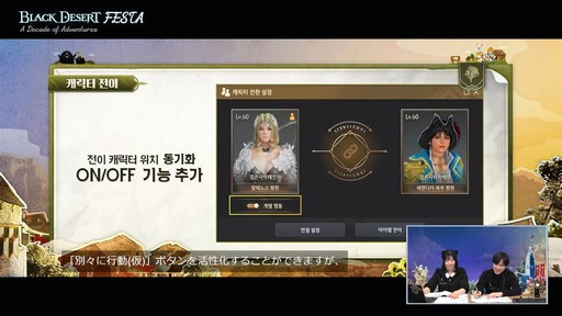 ���������꡼ No.020�Υ���ͥ������ / �����饹�ȥǥåɥ�����ȯɽ�⡣�ֹ��������פθ������٥�ȡ�Black Desert FESTA : A Decade of Adventures�ɥ�ݡ��Ȥ��Ϥ�