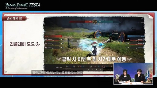 ���������꡼ No.021�Υ���ͥ������ / �����饹�ȥǥåɥ�����ȯɽ�⡣�ֹ��������פθ������٥�ȡ�Black Desert FESTA : A Decade of Adventures�ɥ�ݡ��Ȥ��Ϥ�