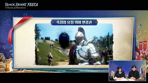 ���������꡼ No.030�Υ���ͥ������ / �����饹�ȥǥåɥ�����ȯɽ�⡣�ֹ��������פθ������٥�ȡ�Black Desert FESTA : A Decade of Adventures�ɥ�ݡ��Ȥ��Ϥ�