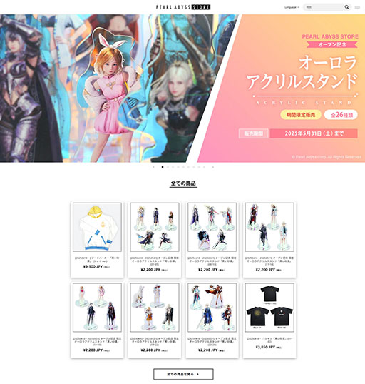 ���������꡼ No.001�Υ���ͥ������ / �ֹ��������פγƼ殺�å����갷��EC�����ȡ�Pearl Abyss Store�ס����������ץ�