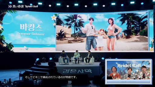 ���������꡼ No.004�Υ���ͥ������ / 2�Ĥο����饹��ȯɽ���줿�ֹ��������פΥ��٥�ȡ�2025�ϥ��ǥ���ɤ��ݡ���