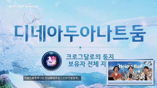 ���������꡼ No.017�Υ���ͥ������ / 2�Ĥο����饹��ȯɽ���줿�ֹ��������פΥ��٥�ȡ�2025�ϥ��ǥ���ɤ��ݡ���