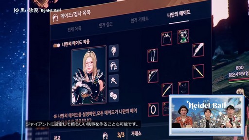 ���������꡼ No.024�Υ���ͥ������ / 2�Ĥο����饹��ȯɽ���줿�ֹ��������פΥ��٥�ȡ�2025�ϥ��ǥ���ɤ��ݡ���