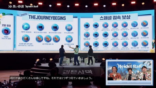 ���������꡼ No.028�Υ���ͥ������ / 2�Ĥο����饹��ȯɽ���줿�ֹ��������פΥ��٥�ȡ�2025�ϥ��ǥ���ɤ��ݡ���