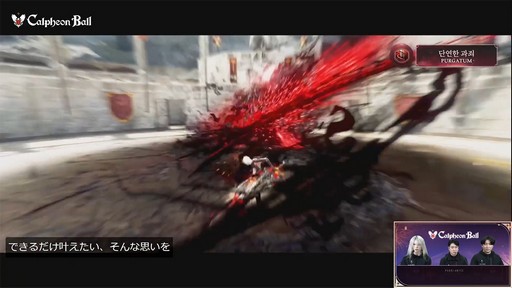 画像ギャラリー No.004のサムネイル画像 / 「黒い砂漠」の新クラス“セラフィム”が発表に。初心者学校“オルビア・アカデミー”などが発表された「2025カルフェオン宴会」をレポート